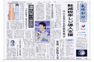 長崎新聞　求人企画 POWER（パワー）