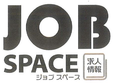 大分合同新聞　JOB SPACE(ジョブスペース)
