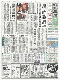 岐阜新聞