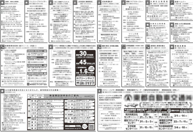 読売新聞（枠スタイル（フォーマット体裁））