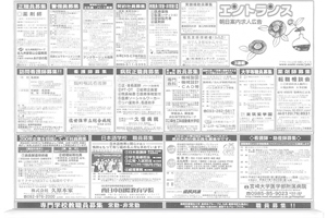 朝日新聞 西部本社版（エントランス）