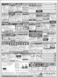 朝日新聞（東京本社版）