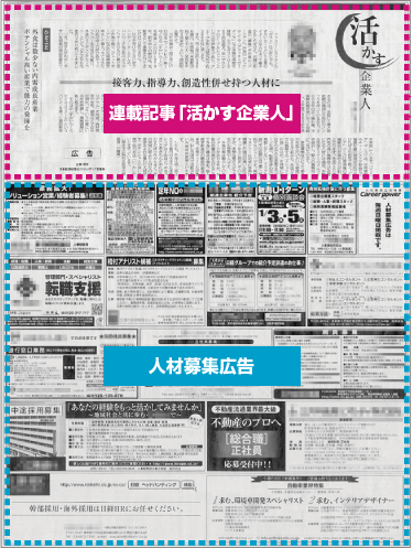 日本経済新聞