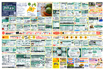 ガイドポスト掲載のご案内 Adsaku アドサク 求人広告 人材採用サポートの株式会社内藤一水社