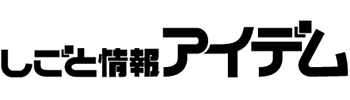 しごと情報アイデム（四国）