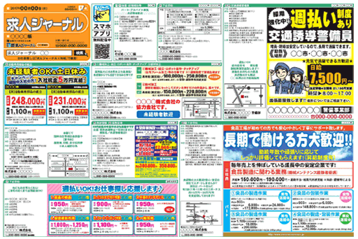 福島県 Adsaku アドサク 求人広告 人材採用サポートの株式会社内藤一水社