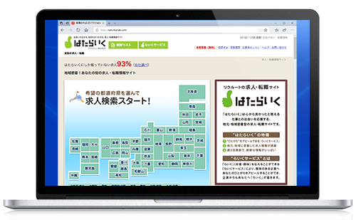 はたらいく掲載のご案内 Adsaku アドサク 求人広告 人材採用サポートの株式会社内藤一水社