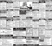 朝日新聞（首都圏地域別求人）