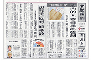 京都新聞 求人はーと