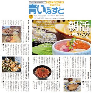 アルキタ（アルバイト北海道）