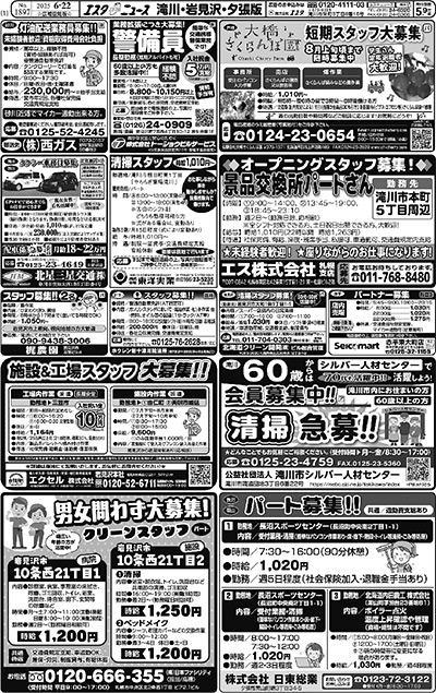 エスタニュース