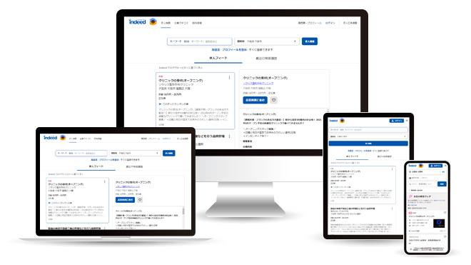 Indeed（インディード）