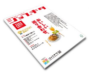 アルキタ（アルバイト北海道）