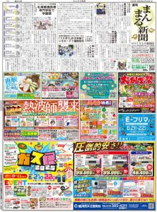 アルキタ（アルバイト北海道）