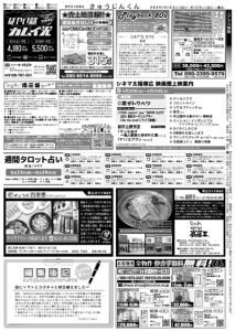 アルキタ（アルバイト北海道）