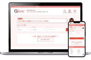 アルキタ（アルバイト北海道）