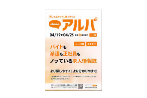 Workin（ワーキン）