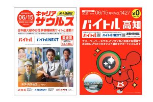 週刊テイクキュービック