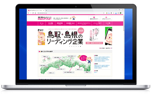 Webメリット