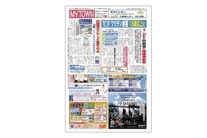 週刊テイクキュービック