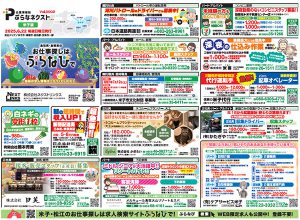 ぷらなネクスト