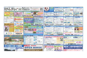 しごと情報アイデム