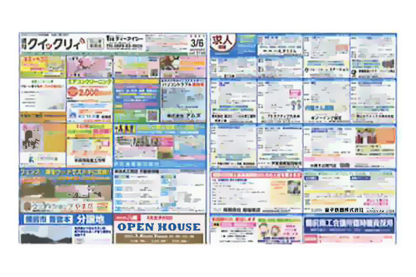 週刊クイックリィ