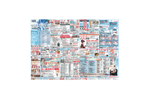 しごと情報アイデム
