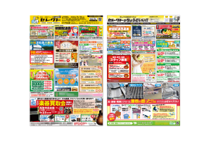 ぴ～ぷる