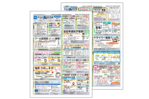 しごと情報アイデム