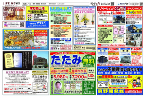 しごと情報アイデム