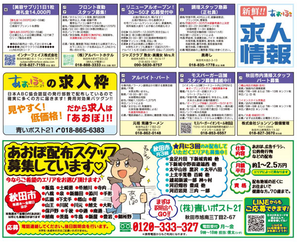 あおぽ