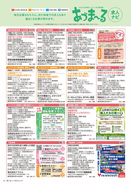 月刊あづま～る