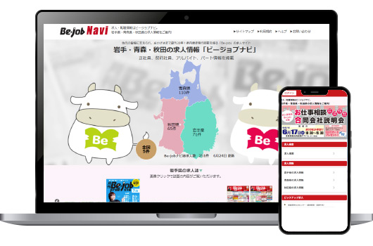 Be-job FLASH（ビージョブフラッシュ）