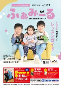 ふぁみーる