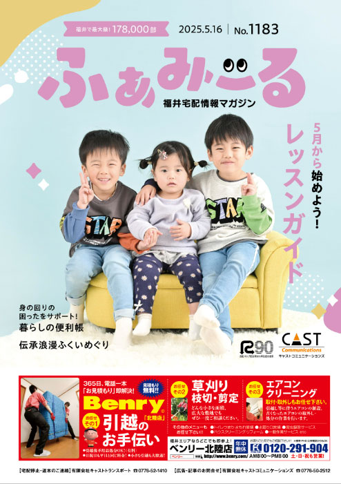 ふぁみーる