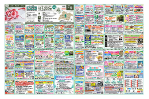 求人ジャーナル｜求人チラシ