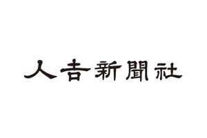 西日本新聞 ネクストドア