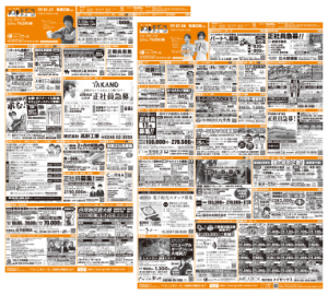 求人ジャーナル｜求人チラシ