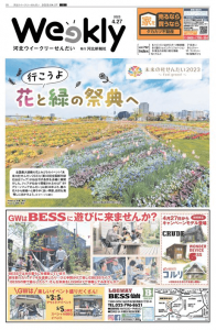 求人ジャーナル｜求人チラシ