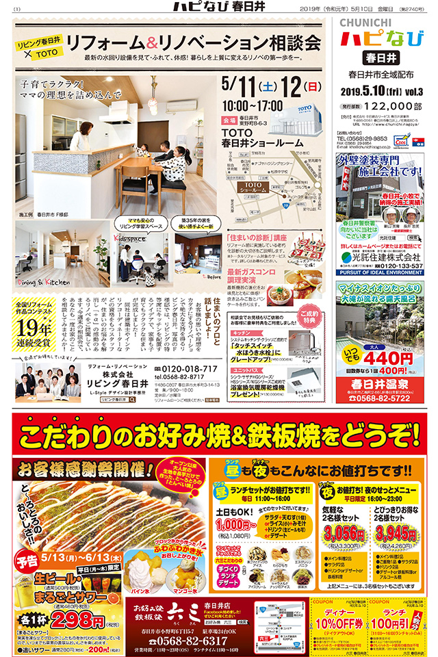 ハピなび ホームニュース