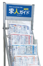 しごと情報アイデム