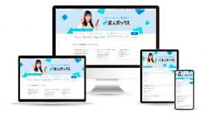 Indeed（インディード）