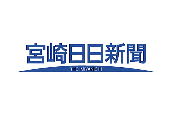 宮崎日日新聞 みやにち求人ガイド
