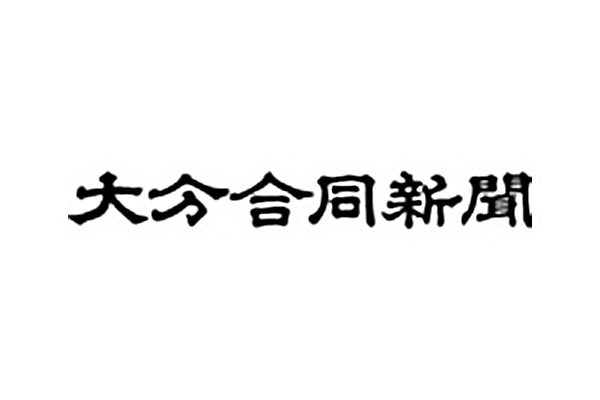 大分合同新聞 JOB SPACE(ジョブスペース)