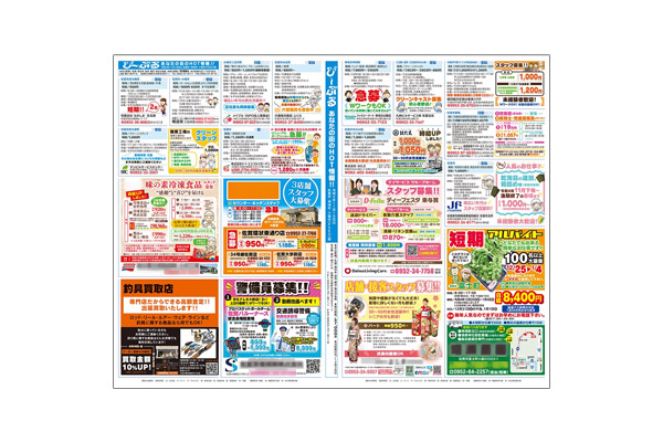 ぴーぷる