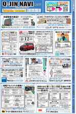 しごと情報アイデム
