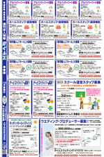 しごと情報アイデム