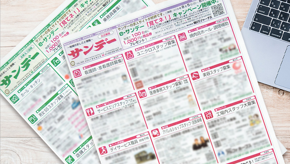 サンデー