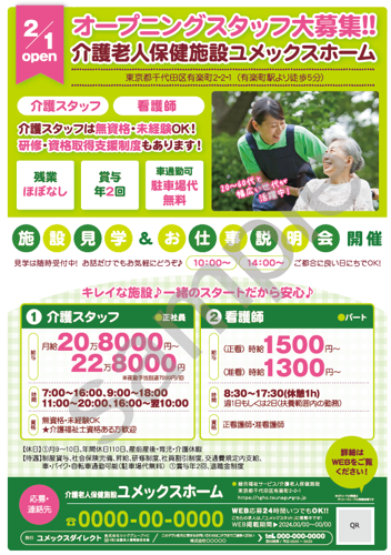 ユメックスダイレクト